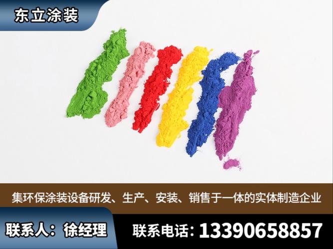 粉末涂料销售厂家哪家好 从选型逻辑到源头工厂的价值拆解